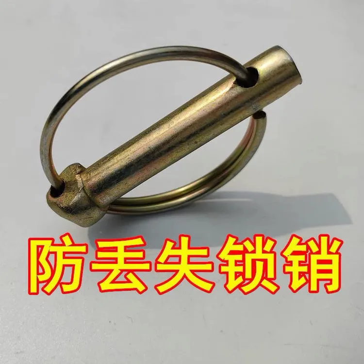 用品拖拉机悬挂锁销销弹簧销保险销安全销防丢失扣销插销防丢销