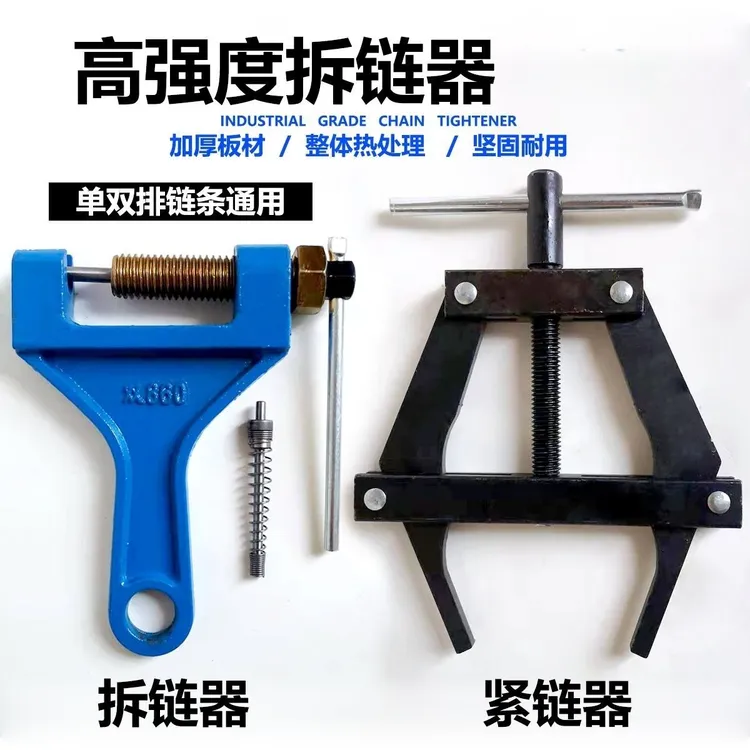 沃得锐龙久保田雷沃收割机拆卸链条专用工具耐用拆链器农具紧链器