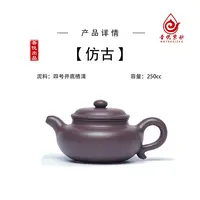 仿古壶 250cc （郑）四号井底槽青 宜兴紫砂手工紫砂壶 原矿泥料