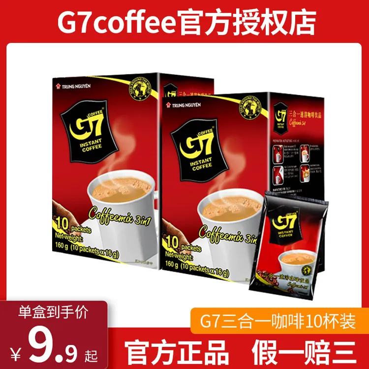 G7咖啡独立10条装速溶咖啡小包装160g三合一甜咖啡进口越南咖啡