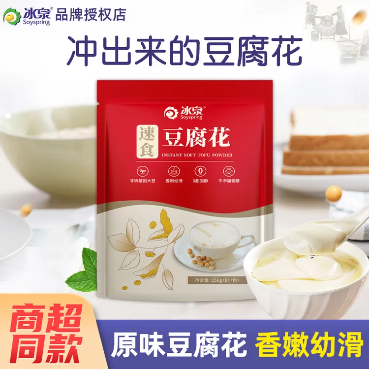 BLISPRING/冰泉豆腐花速食豆浆粉豆花即食豆腐脑家用早餐小袋方便