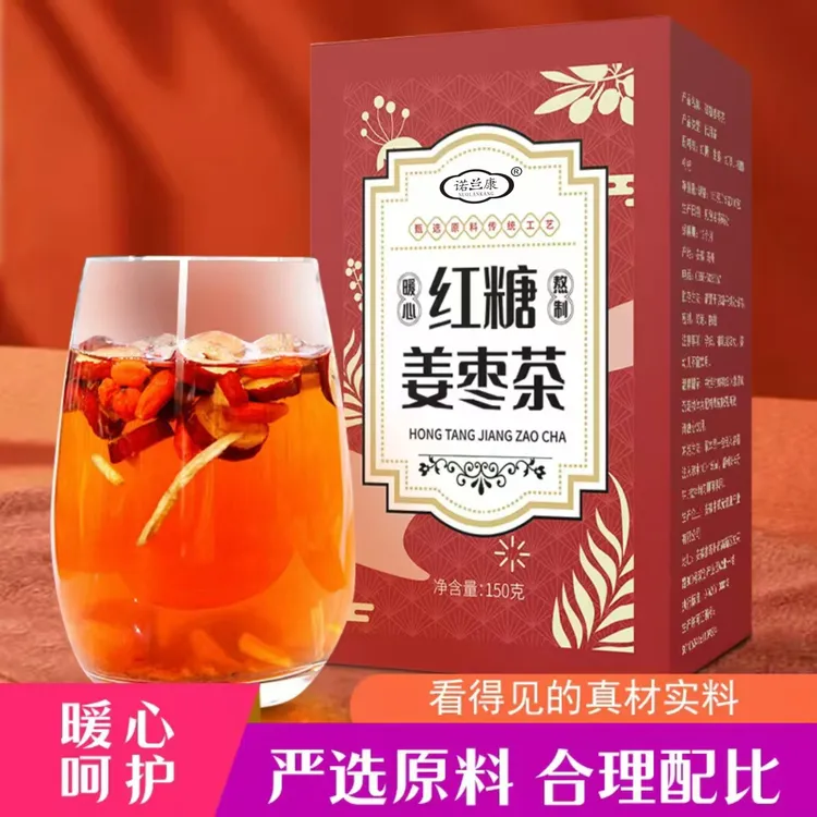 下单送奶茶2盒【西藏新疆包邮】红糖姜枣茶150克/盒   （10包/盒）