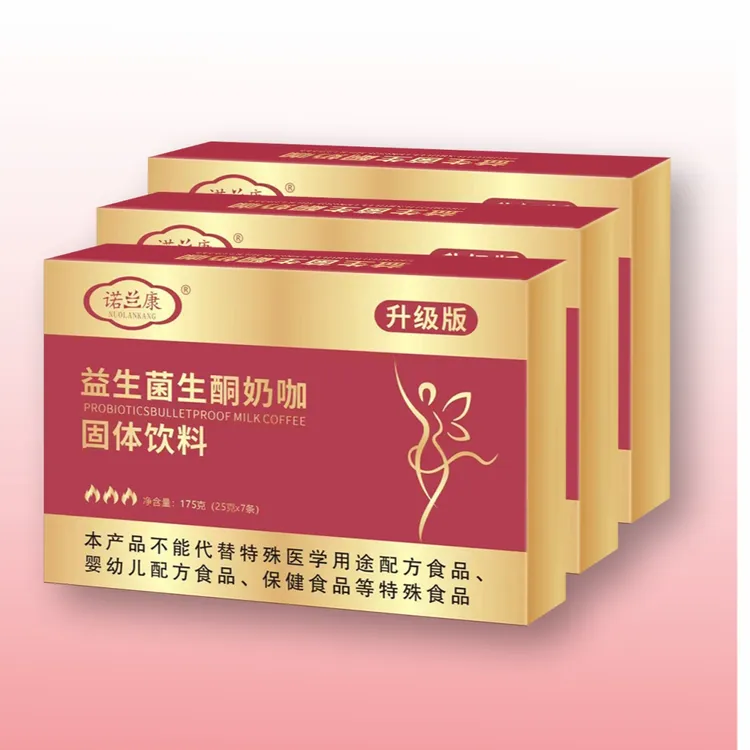国庆节大活动【新疆西藏包邮】益生菌生酮奶咖175克/盒