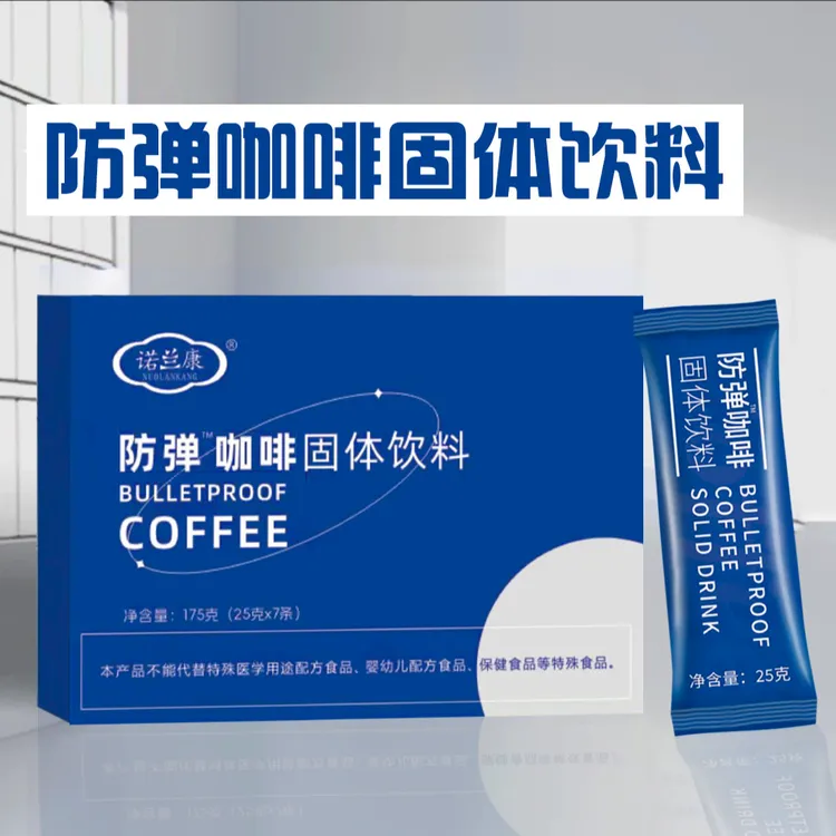 抖总专属【拉萨直发】诺兰康正品咖啡速溶咖啡175克/盒