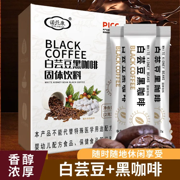 【拉萨直发 西藏包邮】白芸豆黑咖啡（2克/条*10条）/盒*5/12盒
