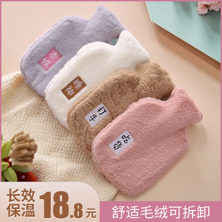 简约风热水袋注水新款可爱防爆暖水袋配可拆大号洗毛绒套热水袋