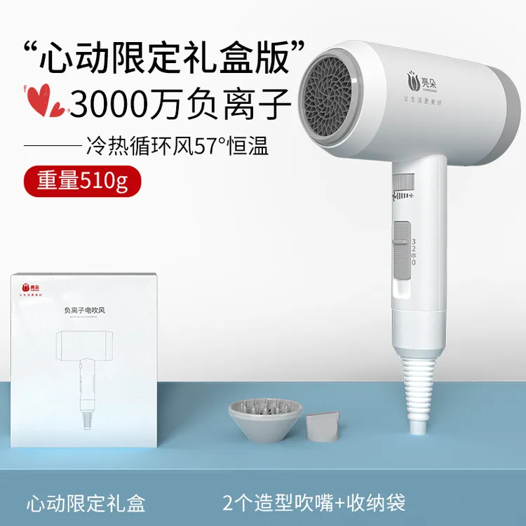 亮朵宿舍大功率吹风机负离子护发家用小型电吹风筒学生专用大风力