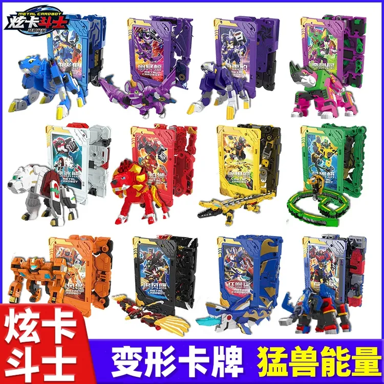 正版炫卡斗士第2季猛兽能量NFC变形卡牌电光狼金刚玩具男孩儿礼物
