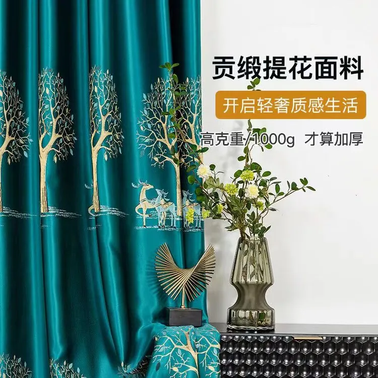 加厚高精密材质遮光窗帘客厅