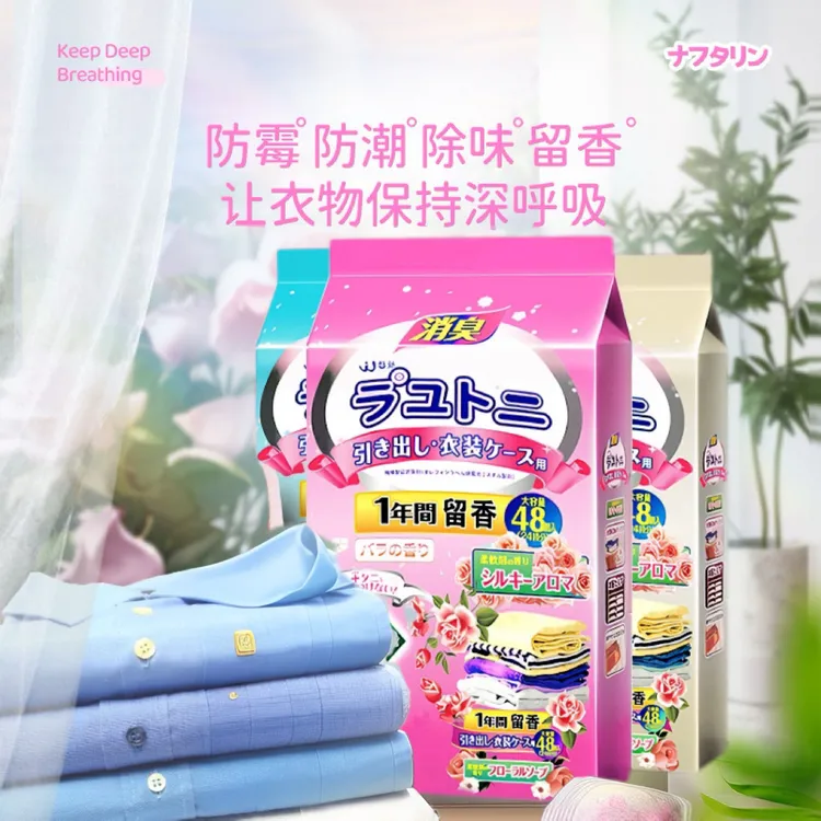 【外贸品质】家居樟脑丸防霉防虫消臭防潮除味驱虫除臭去味留香