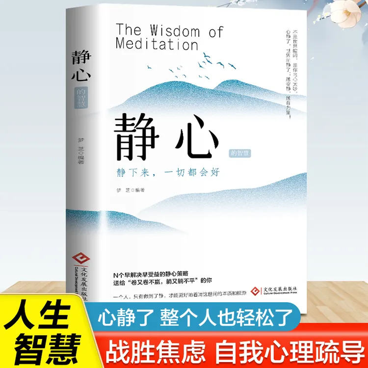 静心-静下来，一切都会好