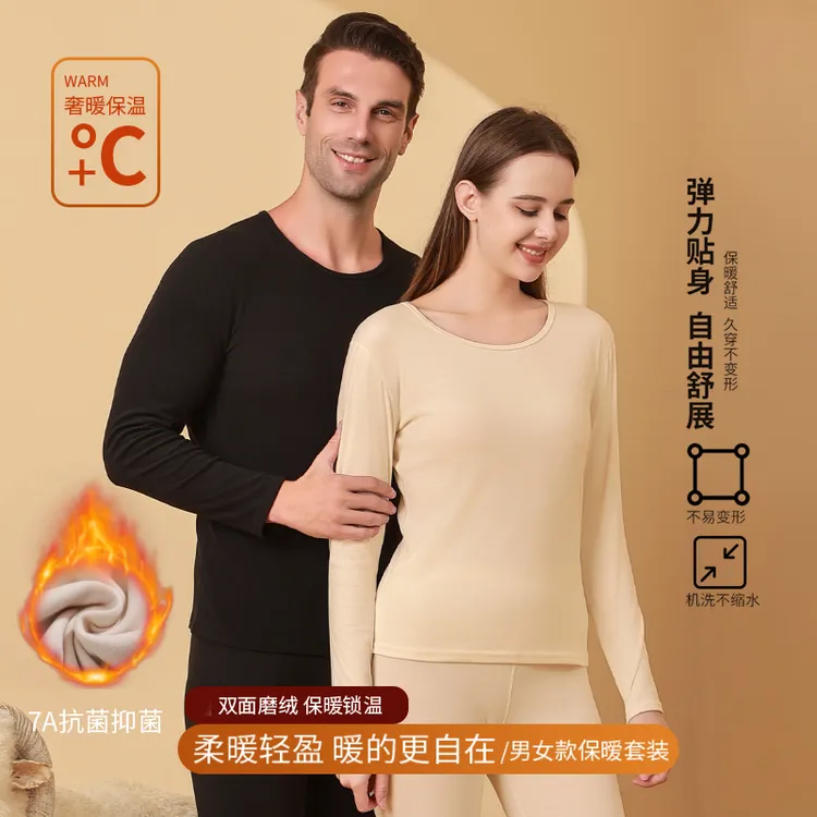 新款7A抗菌双面磨毛包领男女情侣款秋衣秋裤保暖内衣套装