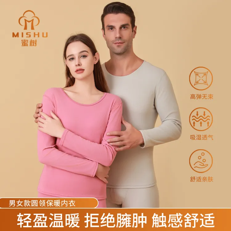 蜜树7A抗菌升级款双面磨毛包领男女情侣款秋衣秋裤保暖内衣套装