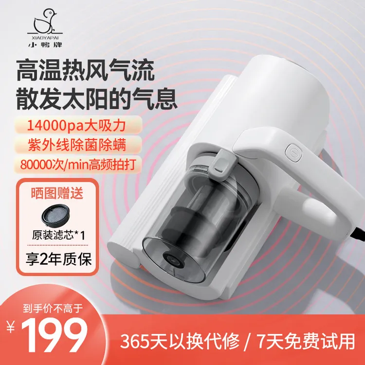 小鸭牌除螨仪家用床上除螨吸尘器强劲大吸力除尘抑菌除螨虫神器