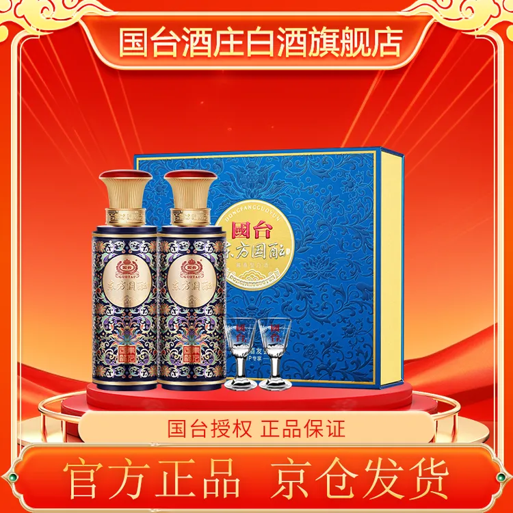 国台东方国酝酒 小酒礼盒 53度100ml*2