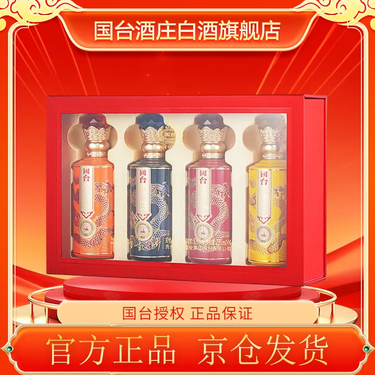 国台东方国酝臻品小酒礼盒  酱香型白酒 125ml共4瓶53度