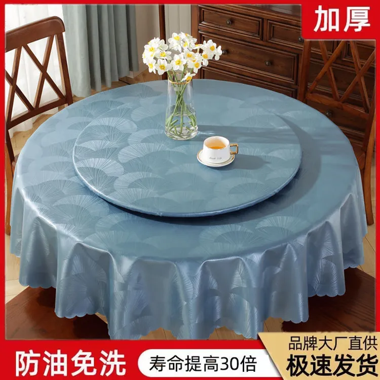 【圆桌布+转盘套】 防水防油防烫家用桌布圆形餐桌布酒店台布高级感