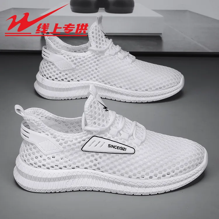 双星男鞋2024网鞋经典新款软底轻便回弹网面鞋百搭健身跑步运动鞋