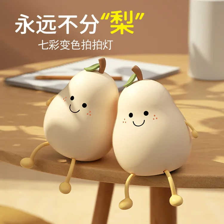 中秋礼物送同学生日礼物送女生小众高级给女朋友情侣不分梨小夜灯