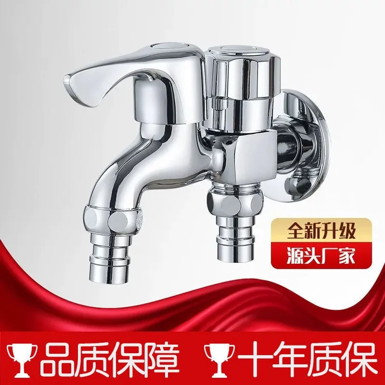 洗衣机双用水龙头不锈钢电镀螺纹两洗衣机水龙头洗衣机专用水龙头