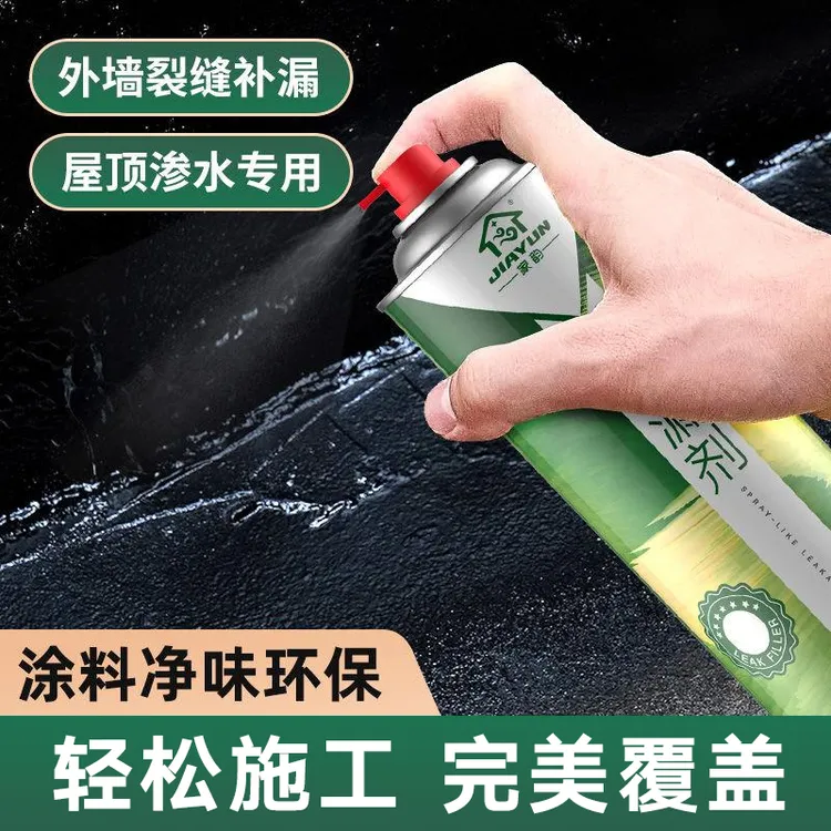 【防水补漏喷剂】楼顶漏水抗渗聚氨酯堵漏王外墙裂缝自喷式屋顶防漏