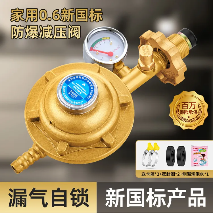 液化气瓶减压阀新国标漏气自锁安全燃气减压阀防爆煤气管脱落泄漏