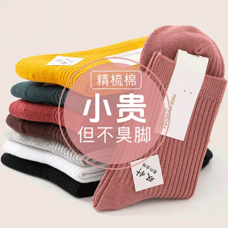 100%纯棉袜子女中筒ins潮百搭秋冬厚款女士全棉吸汗防臭长筒袜子 