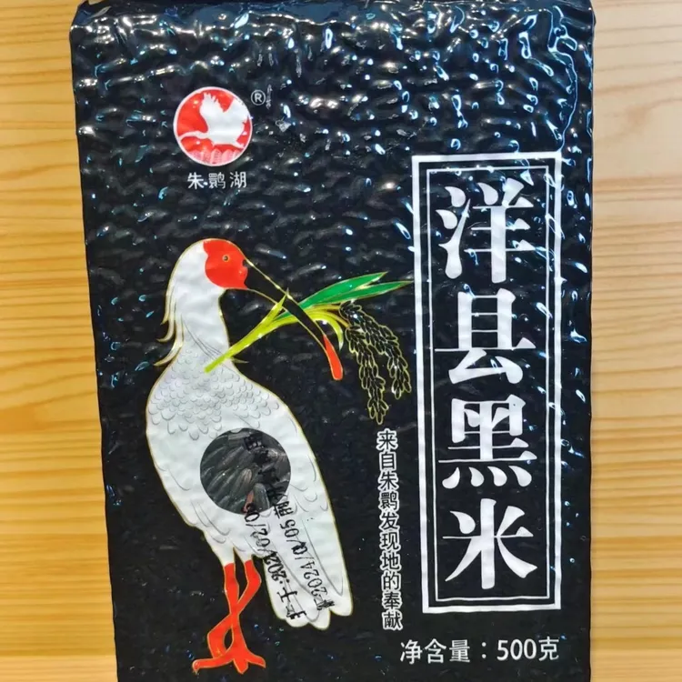洋县原生态黑米500克黑米方砖