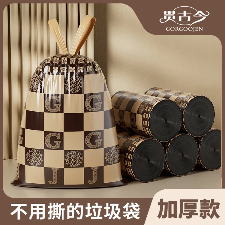 【贯古今免撕垃圾袋】轻奢免撕抽绳垃圾袋印花家用加厚大号塑料袋ML