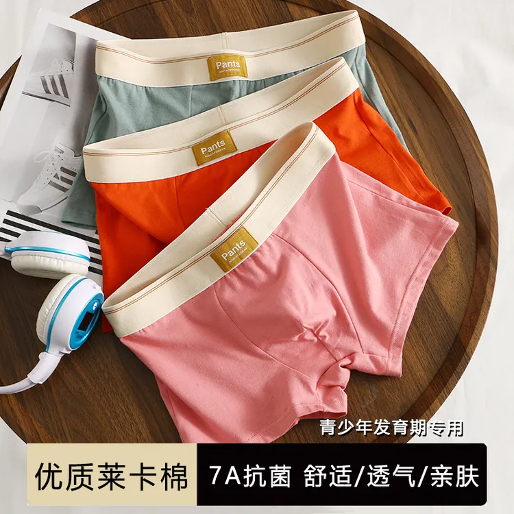 青少年内裤男春夏莱卡棉平角初中高学生发育期纯色大码四角短裤男