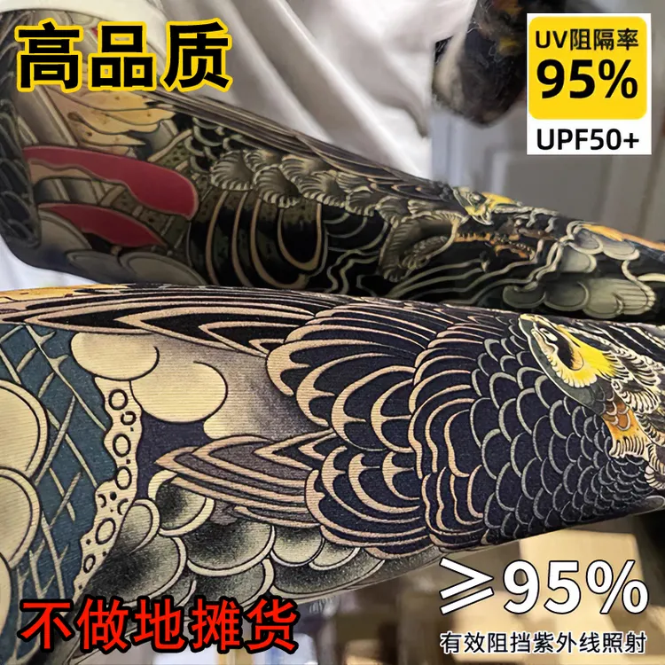 夏季端午节划龙舟比赛防晒袖套护臂防紫外线休闲印花中国风套袖男