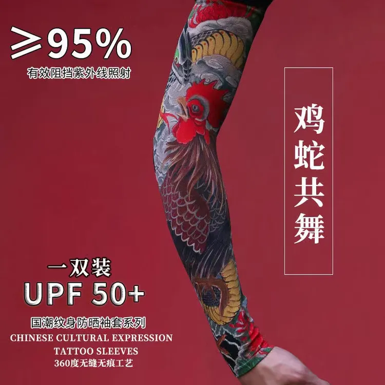 防晒纹身遮疤护肘防晒手袖护臂公鸡刺青臂套护腕女袖套个性套袖男