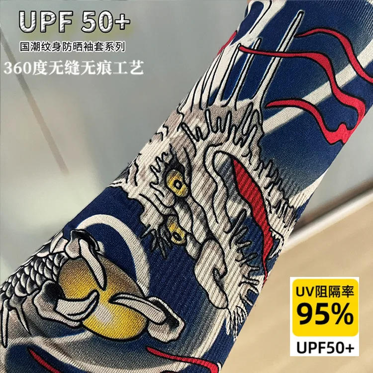 简赤国潮中国风降龙男运动防晒臂袖花臂钓鱼骑行无缝袖套外穿防滑
