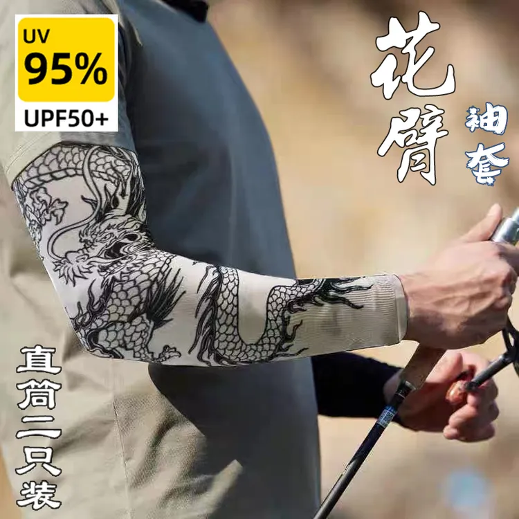 夏季新款遮阳冰袖户外钓鱼透气防紫外线骑行运动纹身花臂冰丝袖套