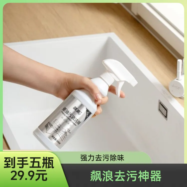 【飙浪】油烟机油污净浴室清新快速室内家用免洗去污除异味去味泡沫