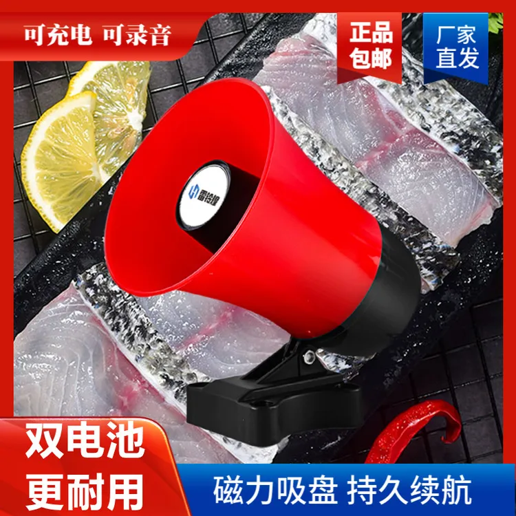 耐用长续航车载充电录音喇叭大功率磁力蓝牙地摊便携宣传扩音器
