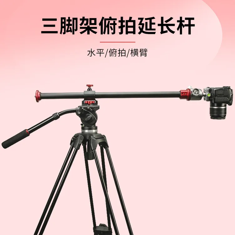 芯鲜SH158俯拍三脚架中轴横置延长杆支架单反相机微单三角架脚架