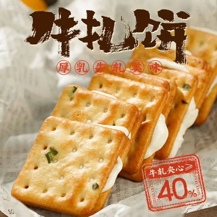 【春季新品！】芭米奶香厚乳牛轧苏打饼干300g/箱 追剧宵夜休闲零食