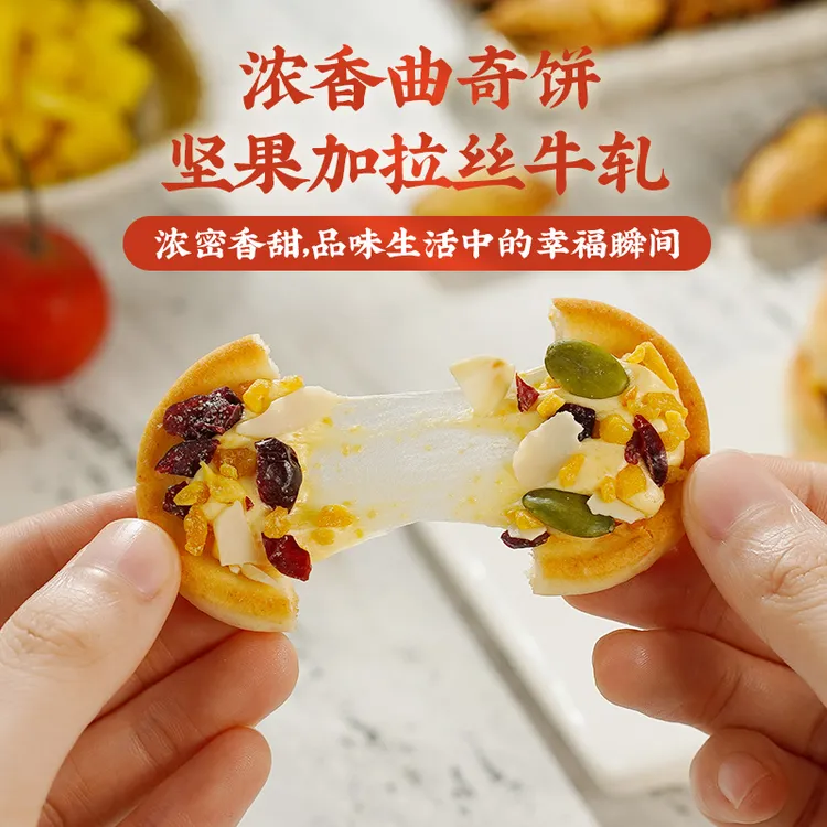 11月29到期【一箱约30个】芭米 坚果披萨小饼 圆气曲奇牛轧夹心饼干
