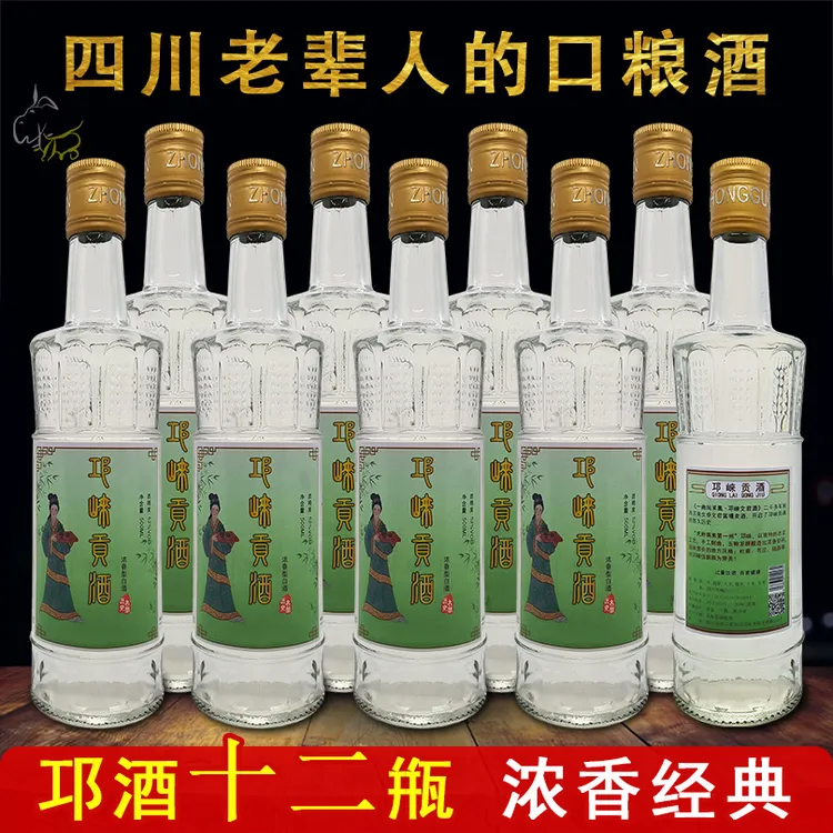 组合装丨官方正品2018邛崃贡酒正宗四川纯粮食52度浓香型白酒套装