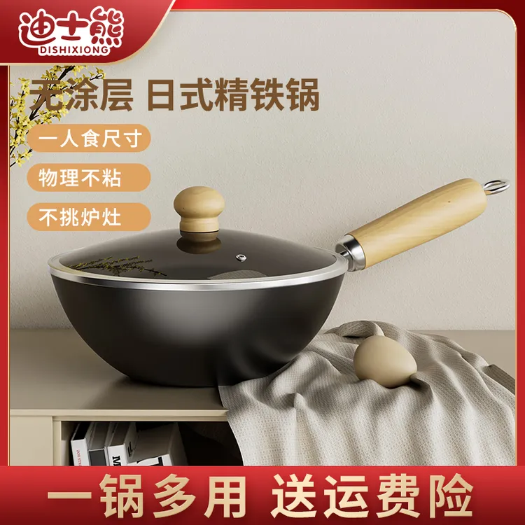【好物甄选】无涂层精铁小铁锅迷你辅食锅小炒锅一人食电磁炉锅-t