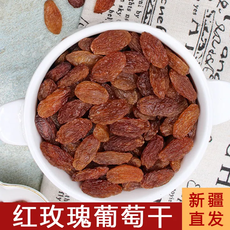 产自新疆吐鲁番的红玫瑰葡萄干250g*2袋