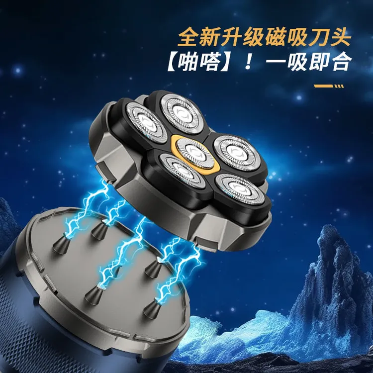 德国新款磁吸六头刮胡刀光头神器