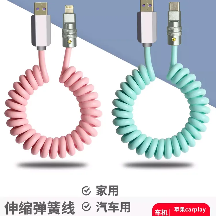 车用carplay弹簧数据伸缩适用苹果安卓carplay数据线