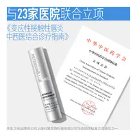 毕生之研MED唇膏 保湿修护唇部敏感润唇膏 毕生之研安敏特护膏