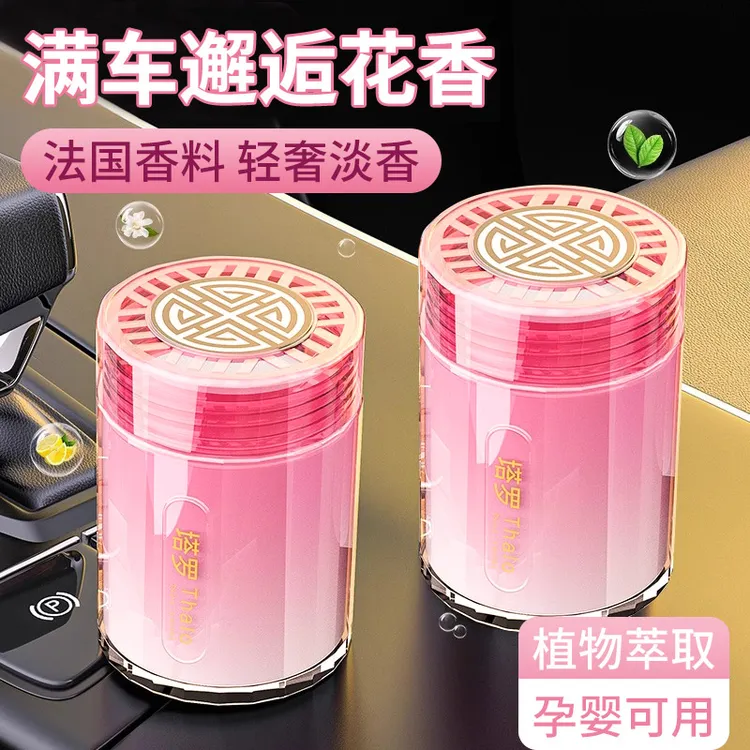 车载香薰2025新款持久留香氛汽车淡香水女士车内专用高级固体香膏