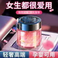 汽车香水车载香薰女士专用高档车内除异味臭摆件女生孕妇婴儿可用