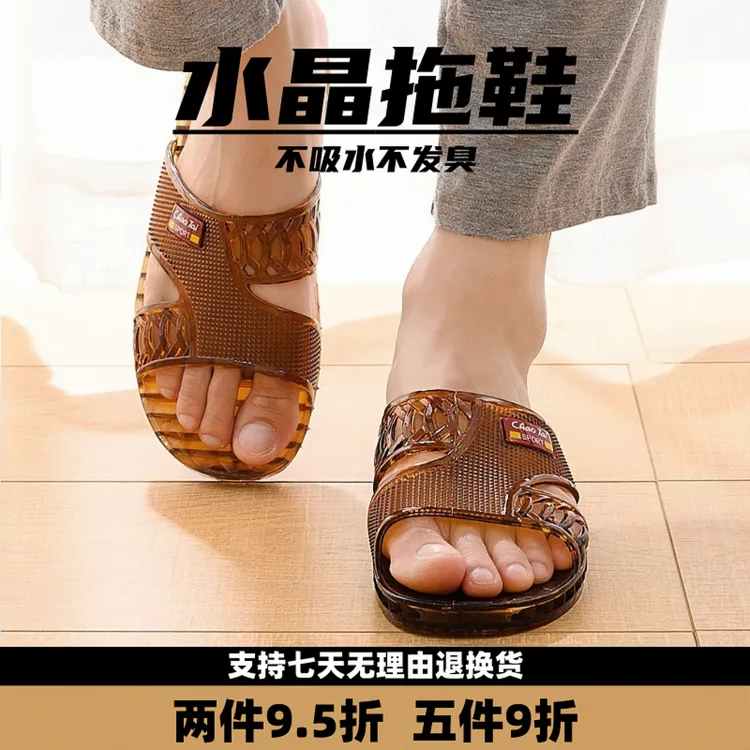 水晶牛筋老式拖鞋浴室洗澡男凉鞋塑料生胶牛津耐磨居家防臭牛筋底