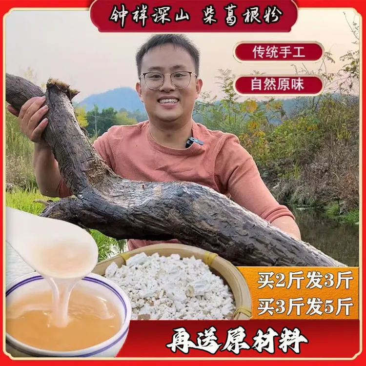 葛根粉小冬 传统手工深山老柴葛根粉500g/罐 营养代餐 老少皆宜