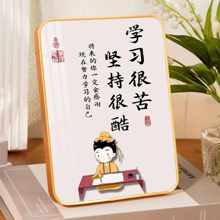 学习很苦坚持很酷励志摆台座右铭孩子书桌字画中高考学生鼓励自律